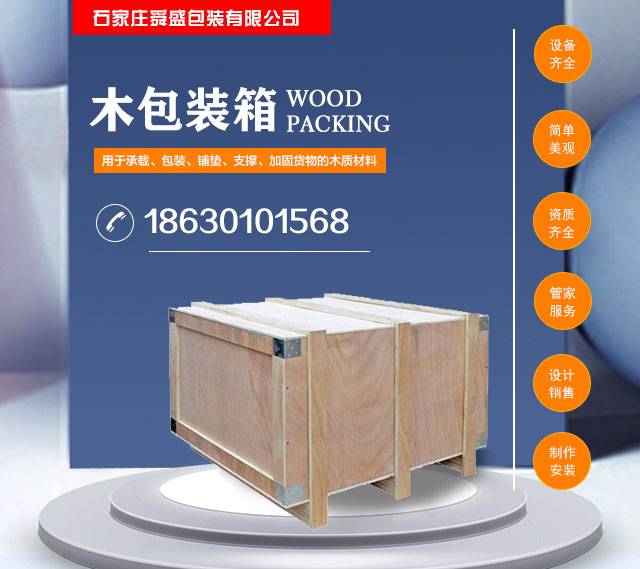 重庆木包装箱